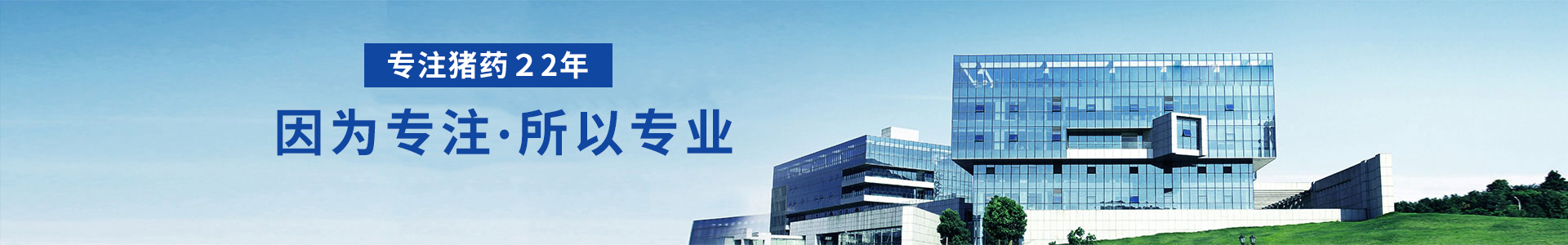 在線留言-商丘市森澳達動物藥業(yè)有限公司