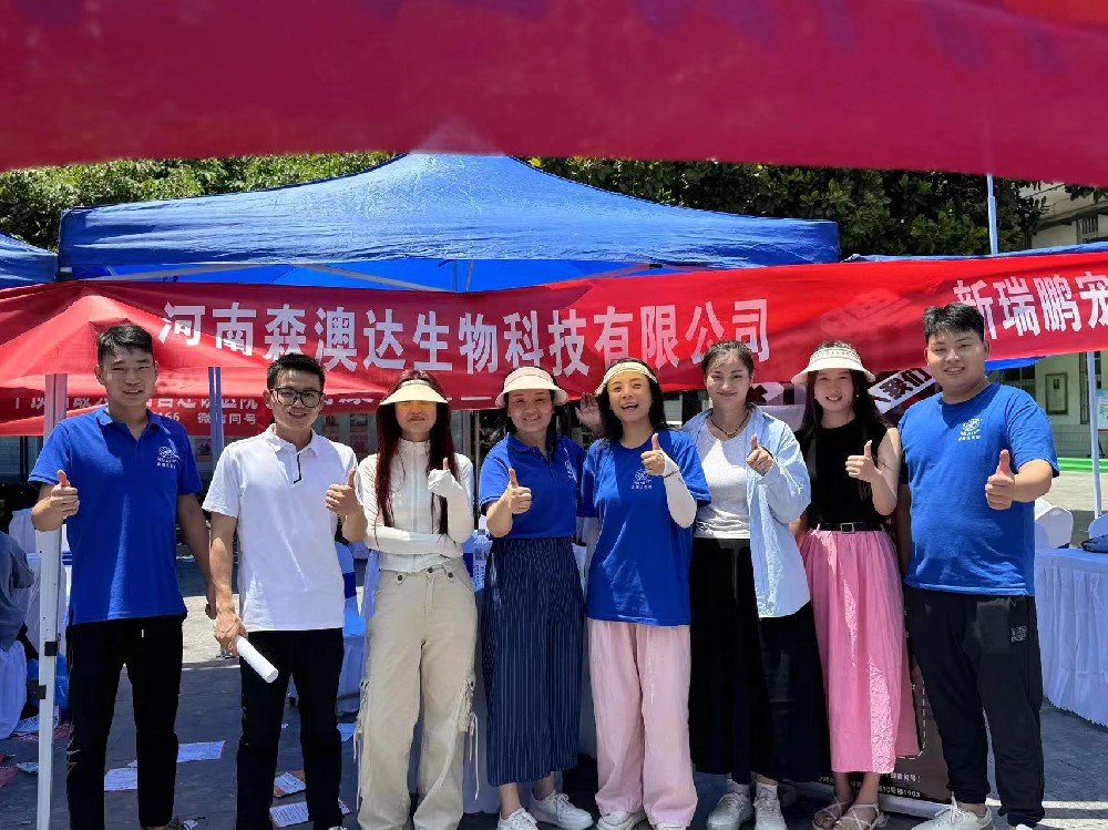 揚(yáng)帆逐夢正當(dāng)時，百舸爭流鑄輝煌--2024年河南森澳達(dá)生物科技有限公司校園招聘簡報